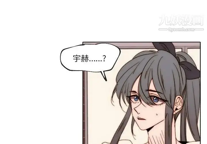 漫画《自带香气的男人》第88话第4张图