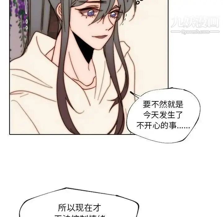 漫画《自带香气的男人》第88话第40张图