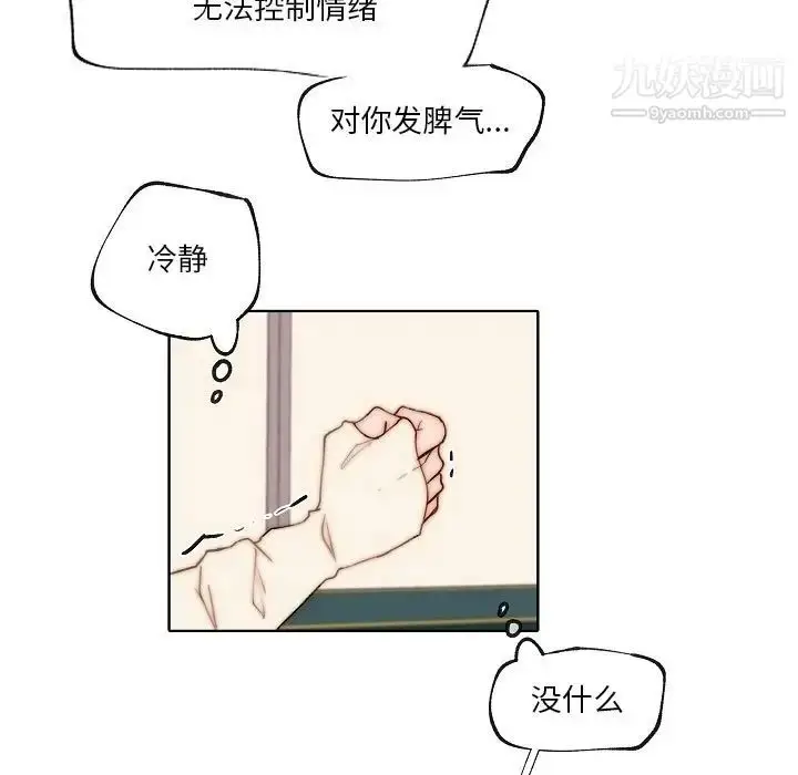 漫画《自带香气的男人》第88话第41张图