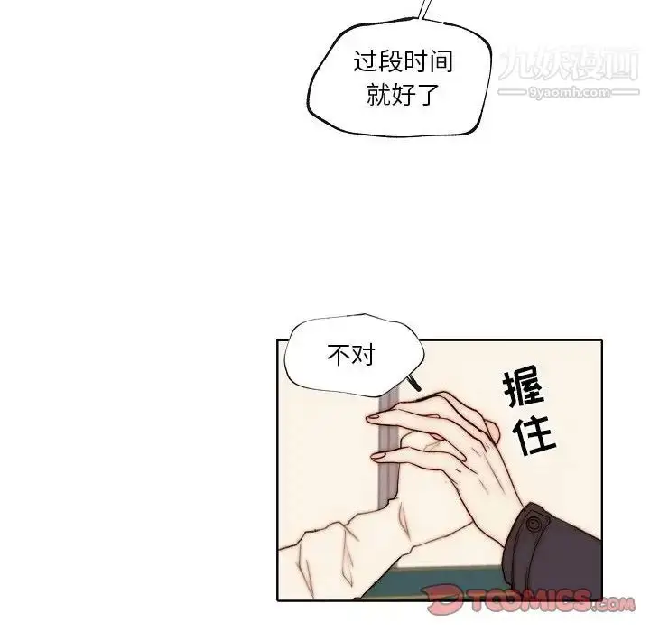 漫画《自带香气的男人》第88话第42张图