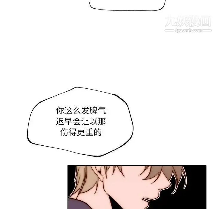 漫画《自带香气的男人》第88话第45张图