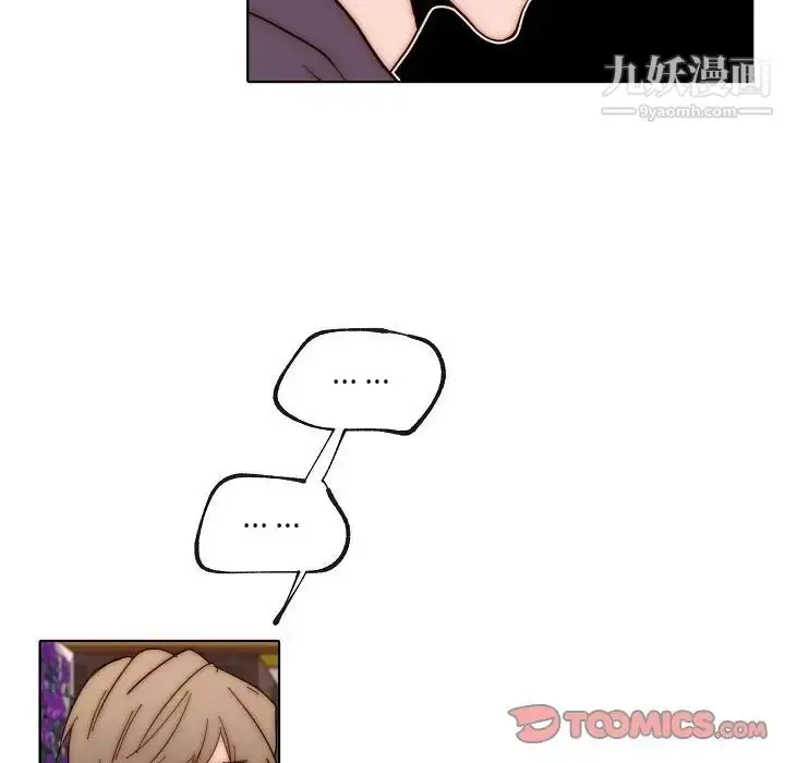 漫画《自带香气的男人》第88话第46张图