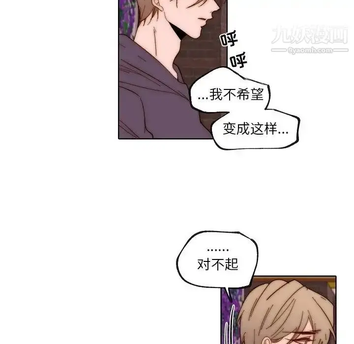 漫画《自带香气的男人》第88话第48张图