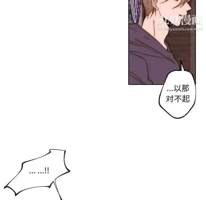 漫画《自带香气的男人》第88话第49张图
