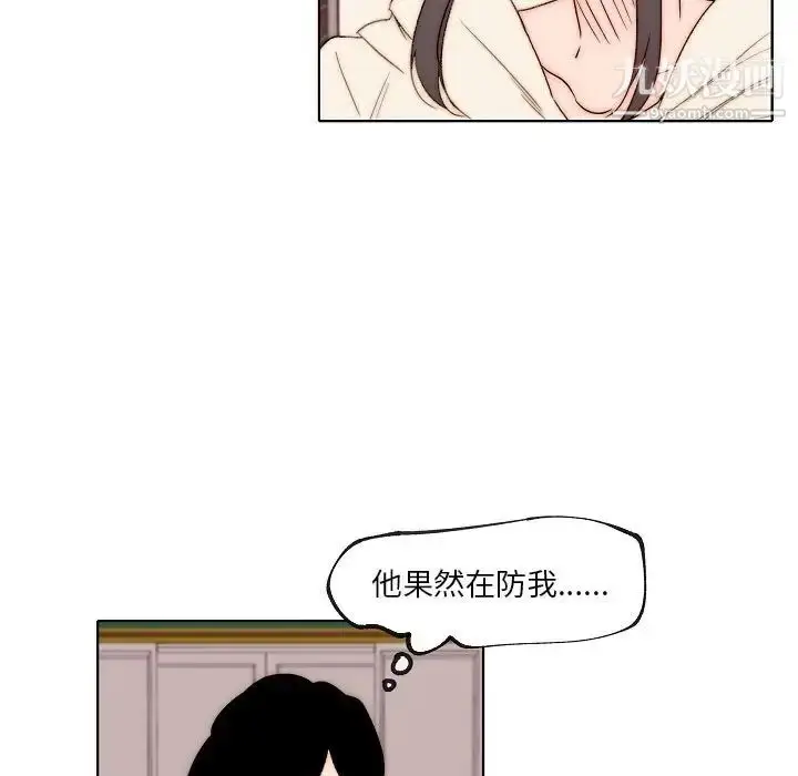 漫画《自带香气的男人》第88话第5张图