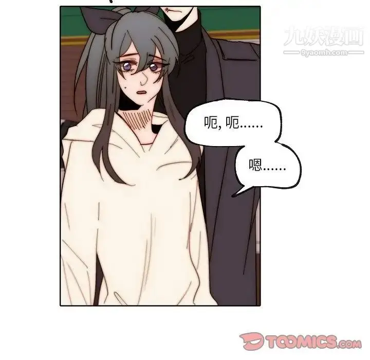 漫画《自带香气的男人》第88话第50张图