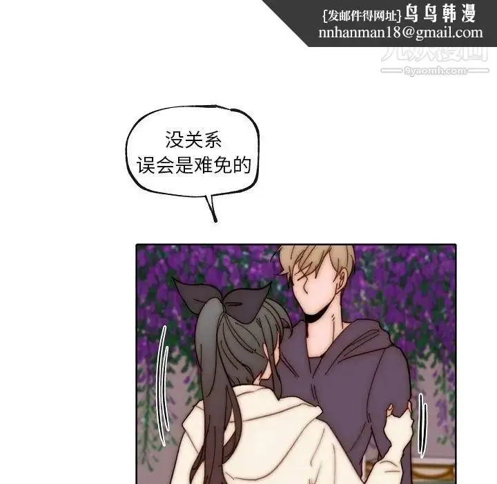 漫画《自带香气的男人》第88话第51张图