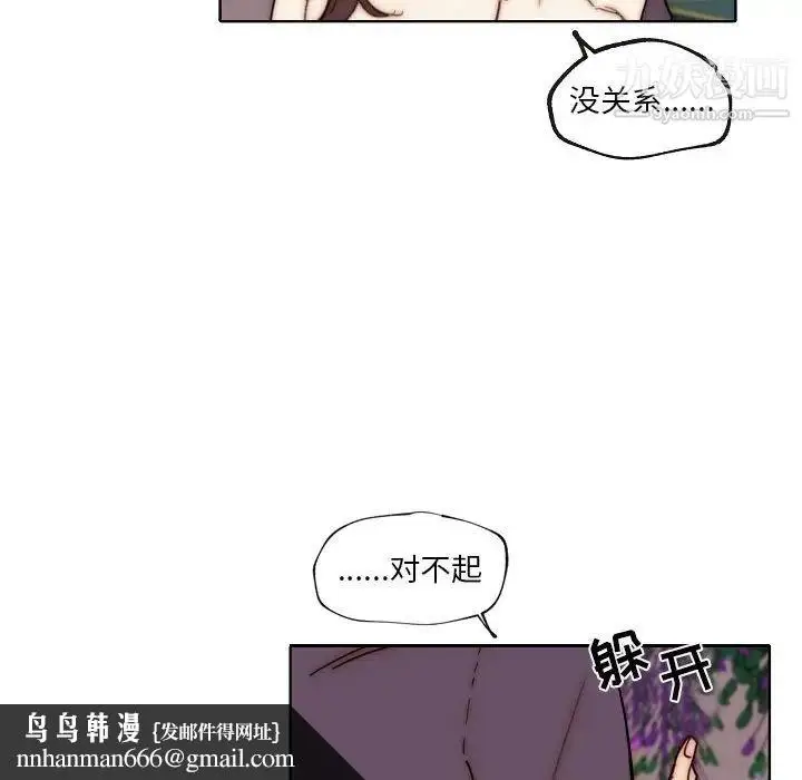 漫画《自带香气的男人》第88话第52张图