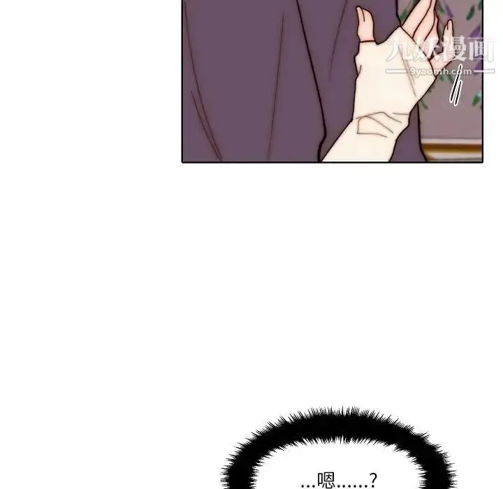 漫画《自带香气的男人》第88话第53张图