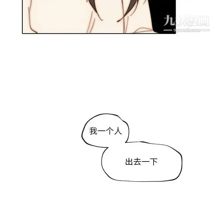漫画《自带香气的男人》第88话第55张图