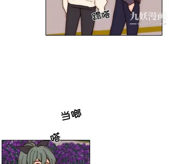漫画《自带香气的男人》第88话第57张图