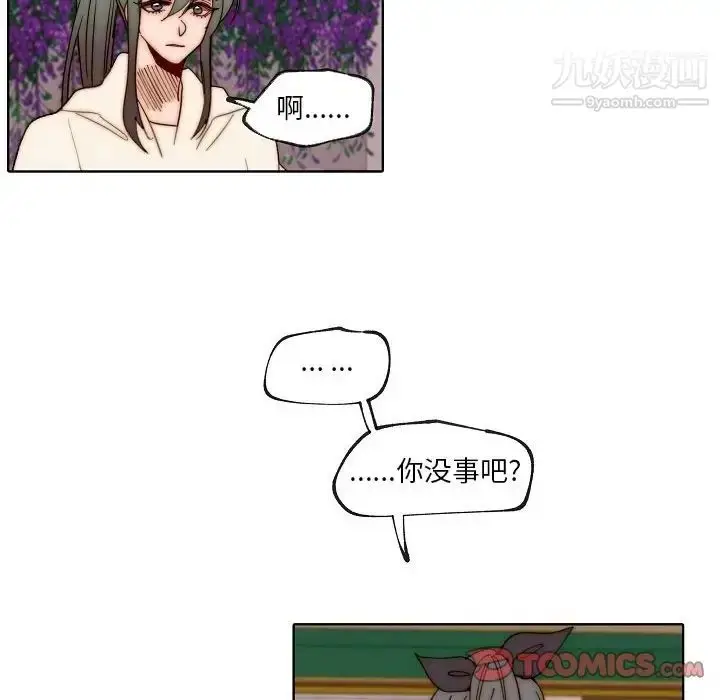 漫画《自带香气的男人》第88话第58张图