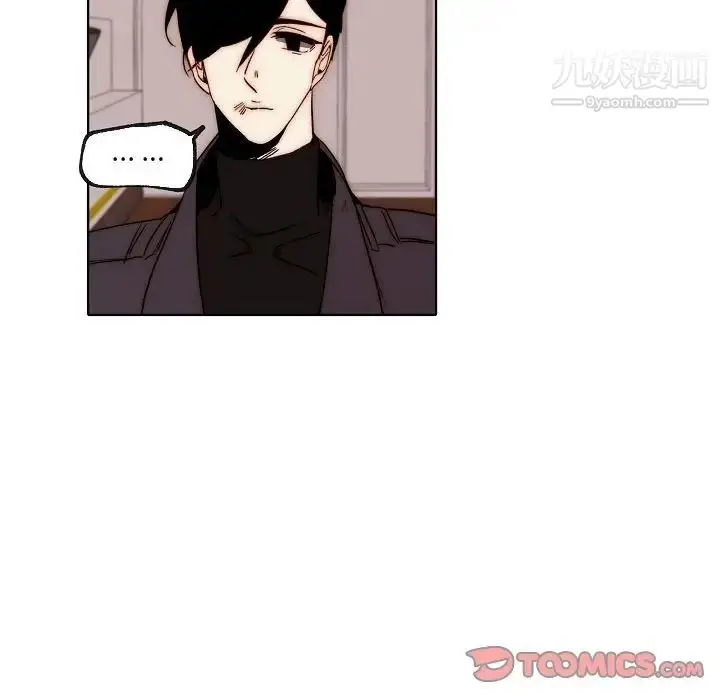 漫画《自带香气的男人》第88话第6张图