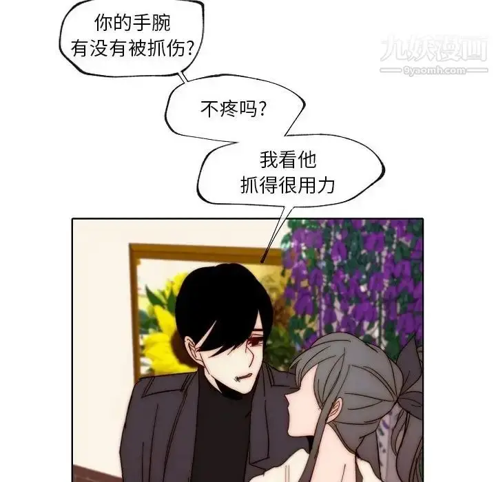 漫画《自带香气的男人》第88话第60张图