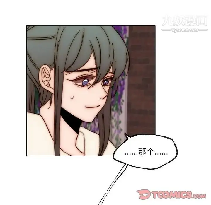 漫画《自带香气的男人》第88话第62张图