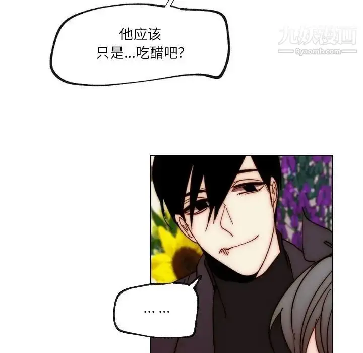 漫画《自带香气的男人》第88话第63张图