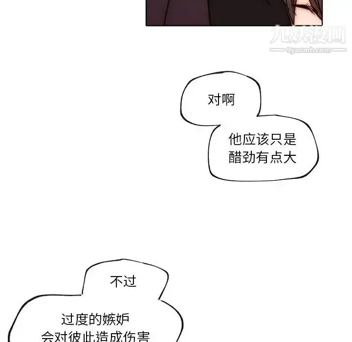漫画《自带香气的男人》第88话第64张图