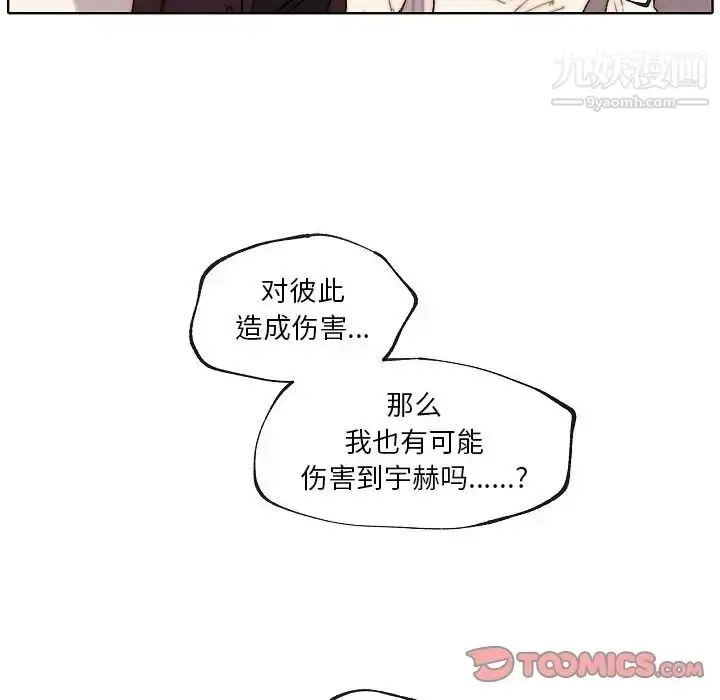 漫画《自带香气的男人》第88话第66张图