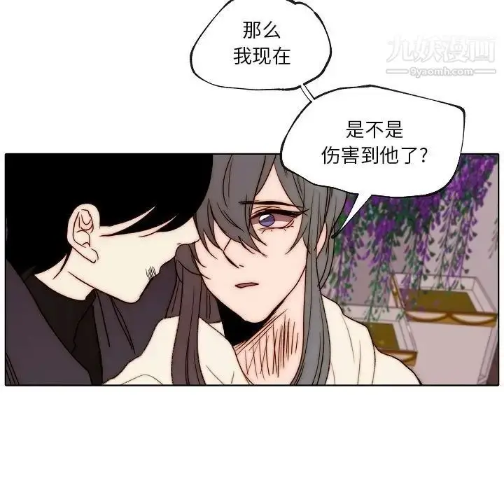 漫画《自带香气的男人》第88话第67张图