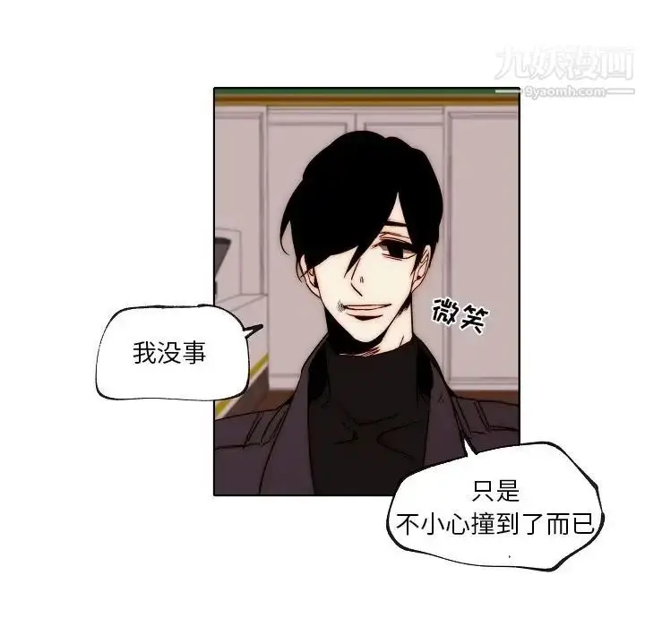 漫画《自带香气的男人》第88话第7张图