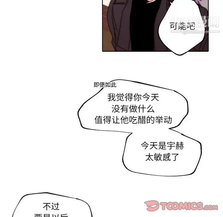 漫画《自带香气的男人》第88话第70张图