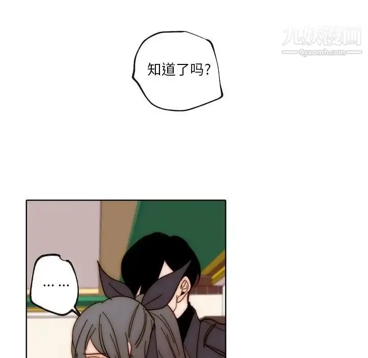 漫画《自带香气的男人》第88话第72张图