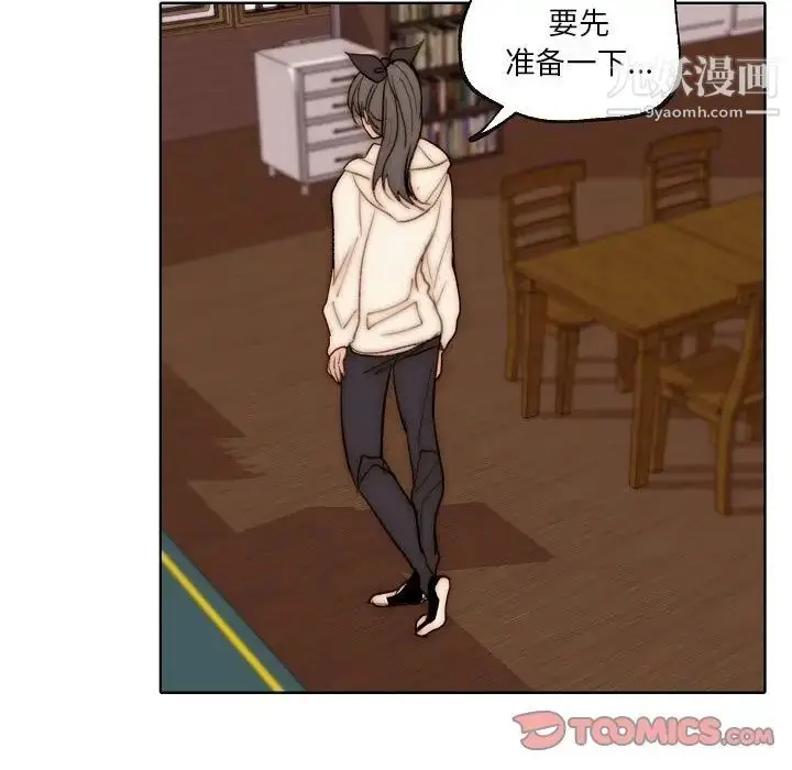 漫画《自带香气的男人》第88话第74张图
