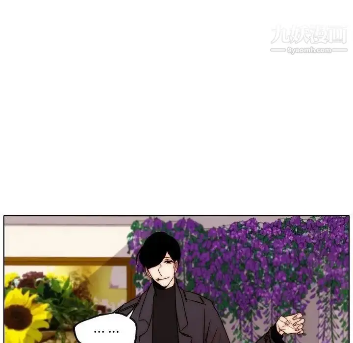 漫画《自带香气的男人》第88话第75张图