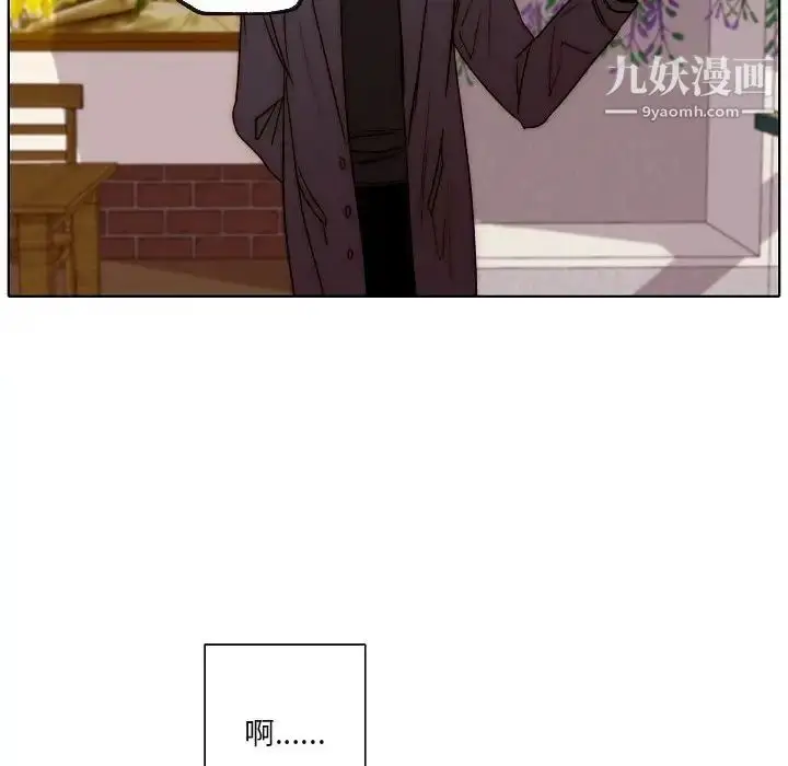 漫画《自带香气的男人》第88话第76张图