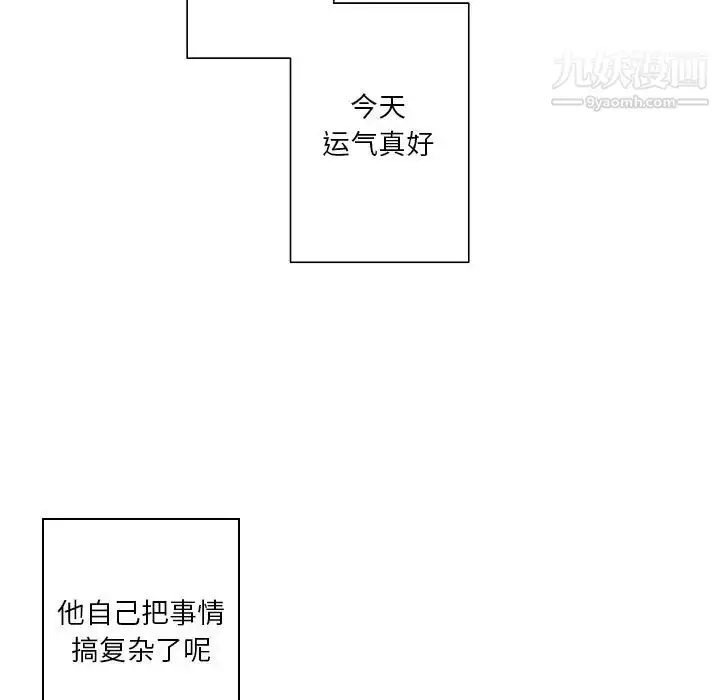 漫画《自带香气的男人》第88话第77张图
