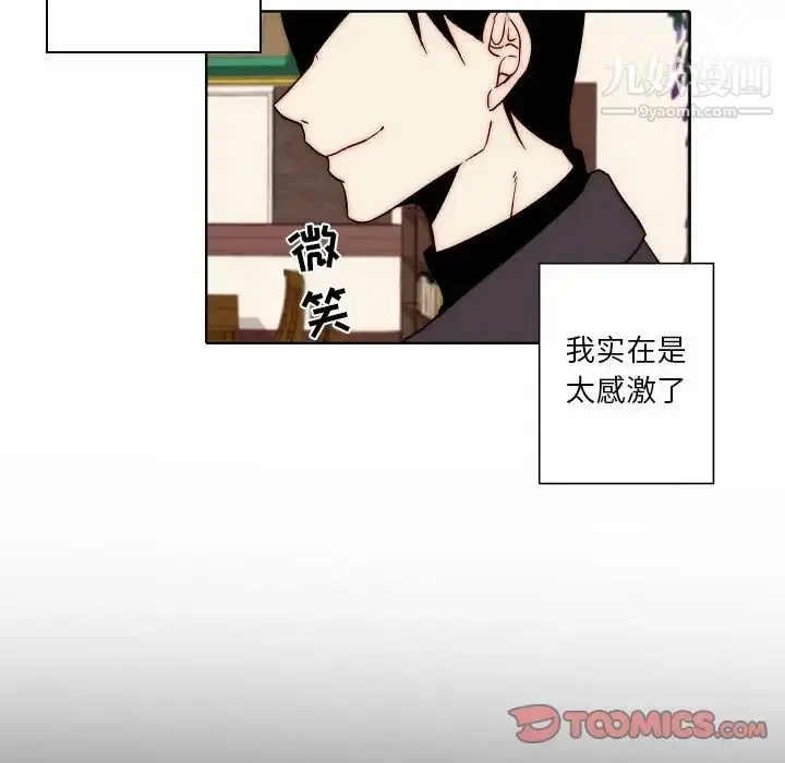 漫画《自带香气的男人》第88话第78张图