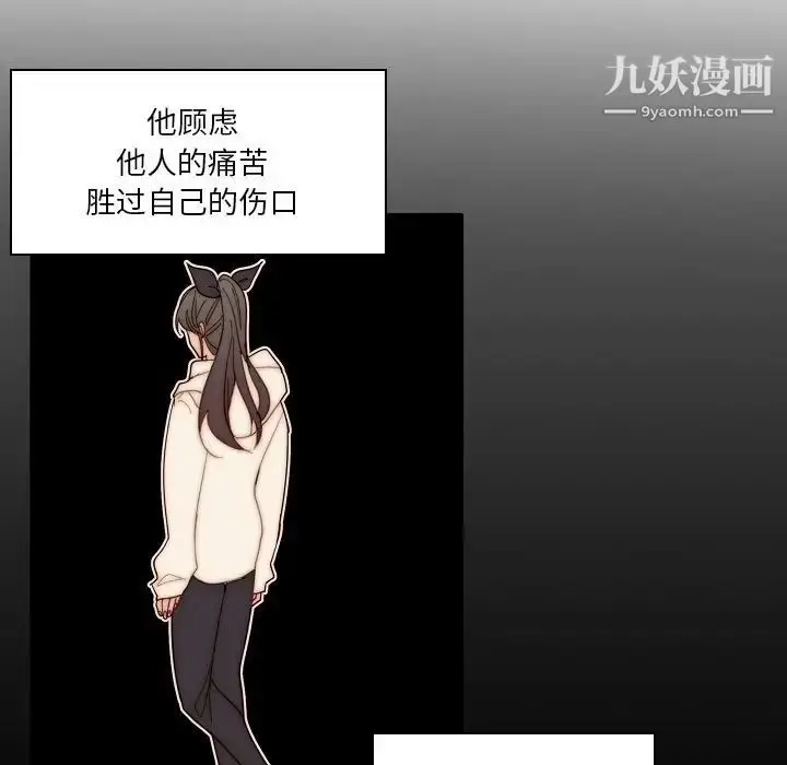 漫画《自带香气的男人》第88话第79张图