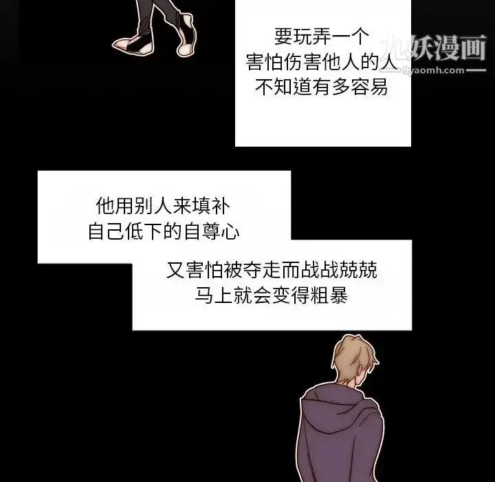 漫画《自带香气的男人》第88话第80张图