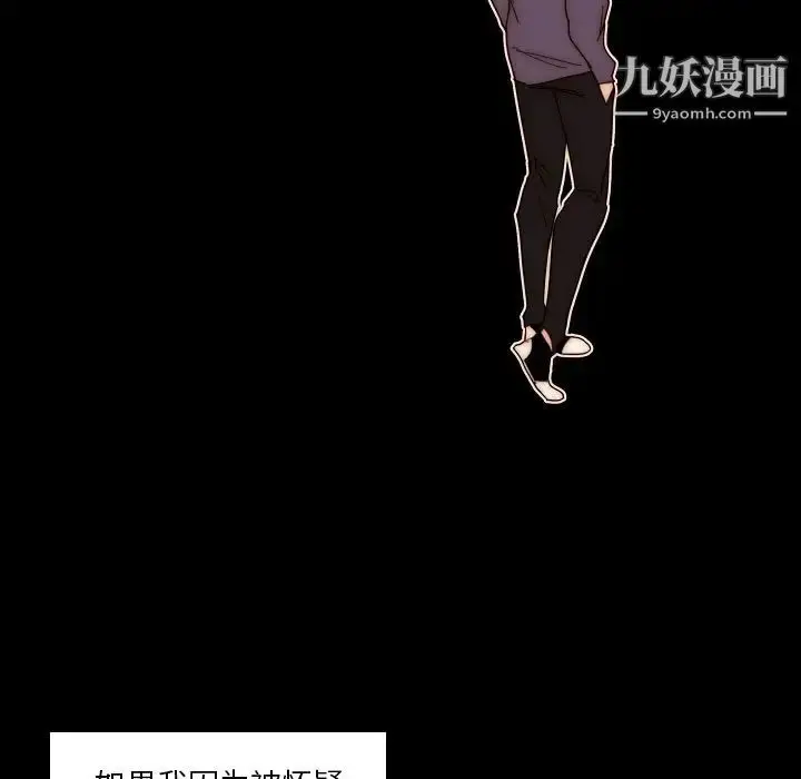 漫画《自带香气的男人》第88话第81张图