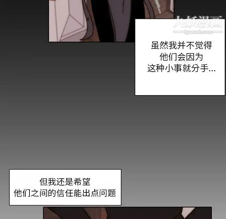 漫画《自带香气的男人》第88话第83张图