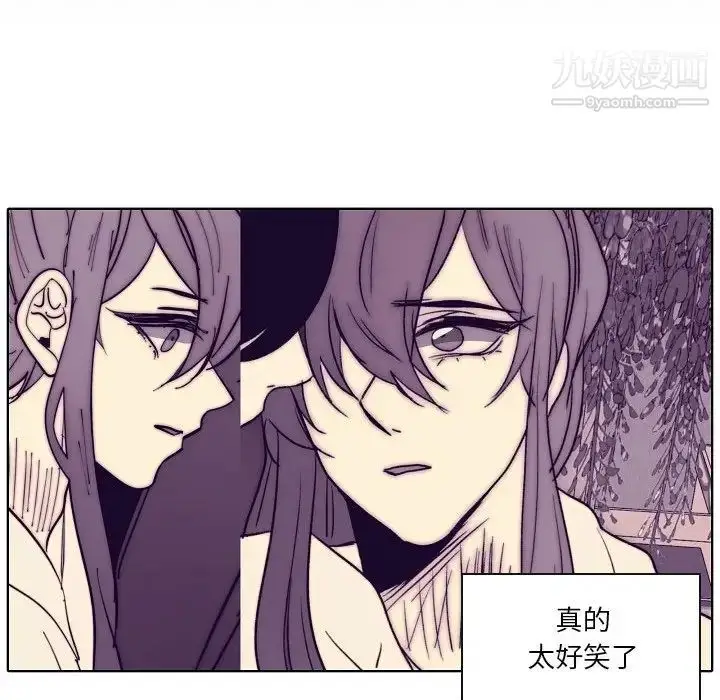 漫画《自带香气的男人》第88话第85张图