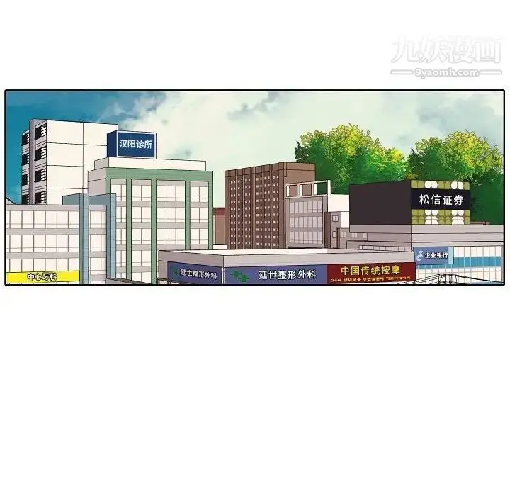 漫画《自带香气的男人》第88话第91张图