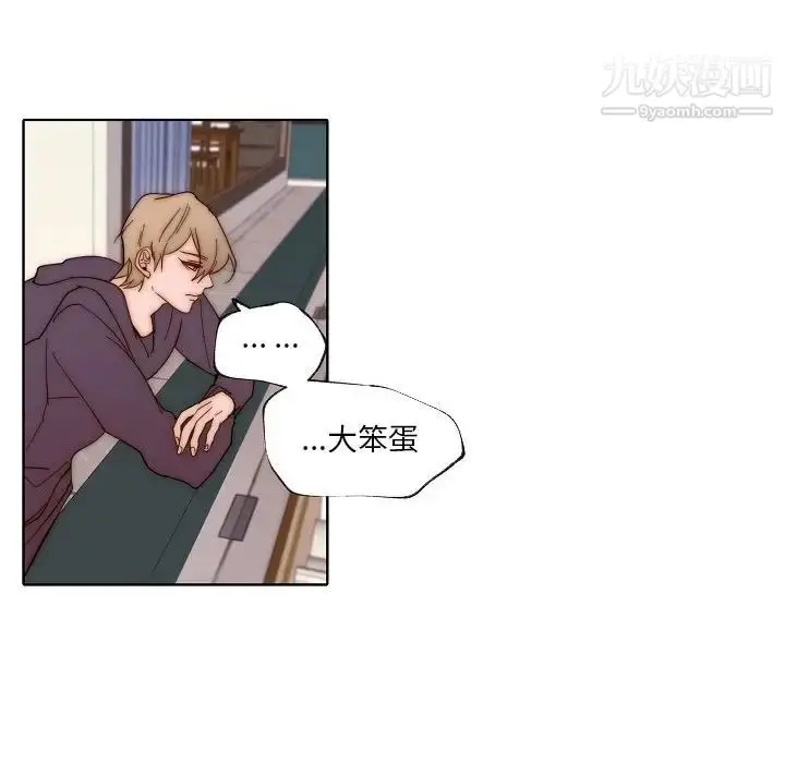 漫画《自带香气的男人》第88话第92张图