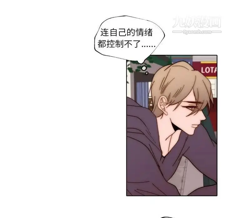 漫画《自带香气的男人》第88话第93张图