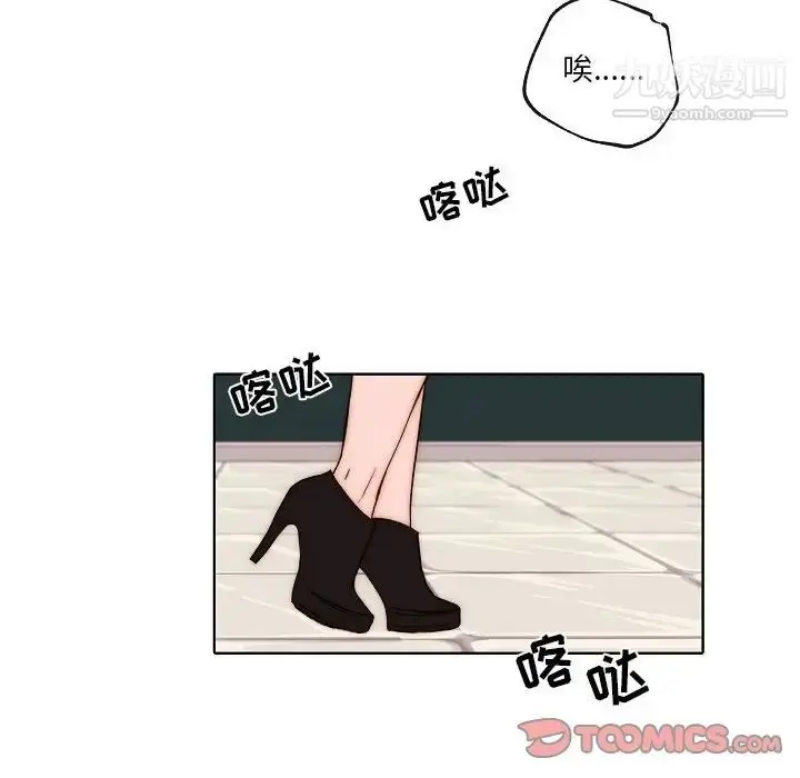 漫画《自带香气的男人》第88话第94张图