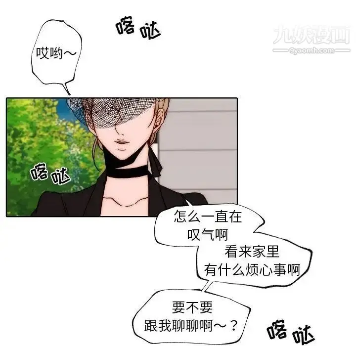 漫画《自带香气的男人》第88话第95张图