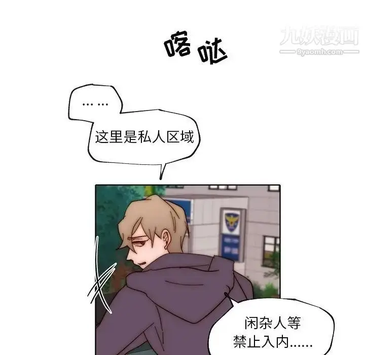 漫画《自带香气的男人》第88话第96张图