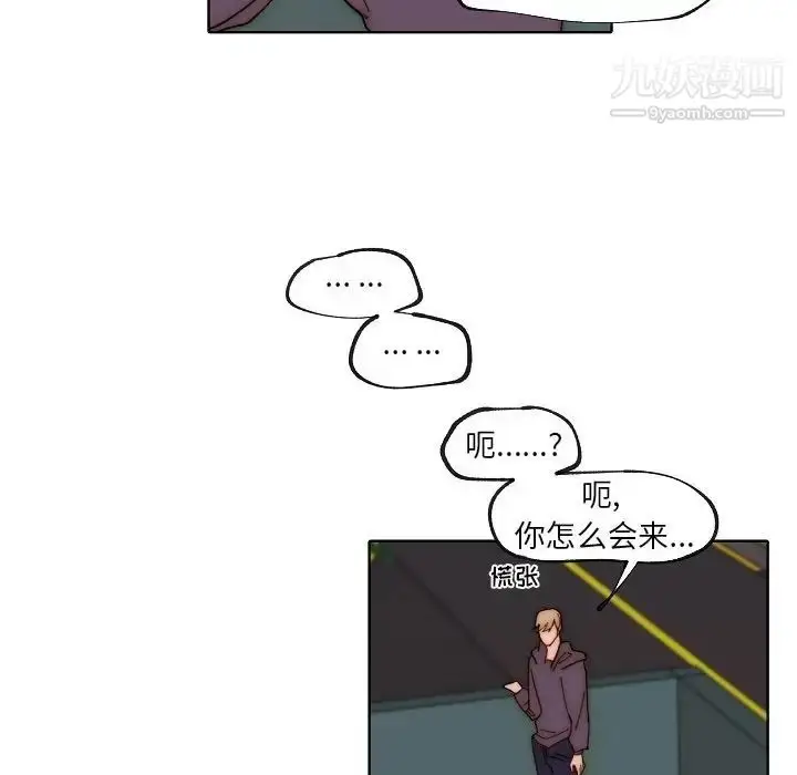 漫画《自带香气的男人》第88话第97张图
