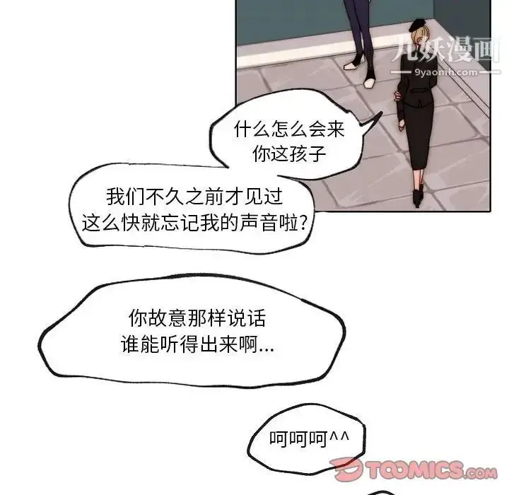 漫画《自带香气的男人》第88话第98张图