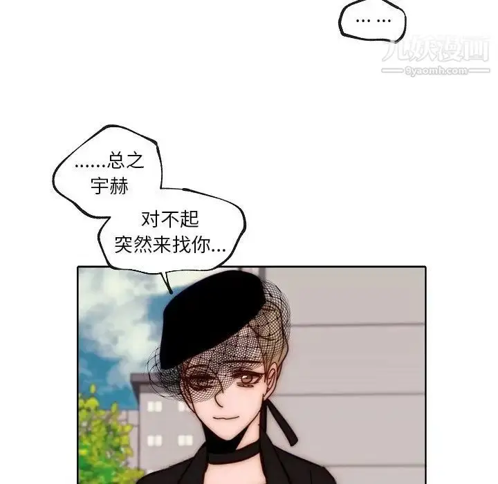 漫画《自带香气的男人》第88话第99张图