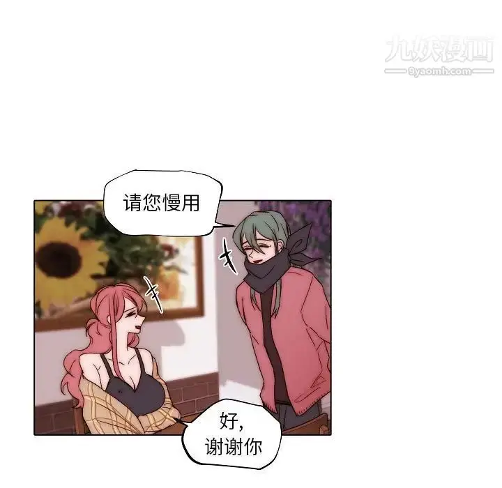 漫画《自带香气的男人》第83话第11张图