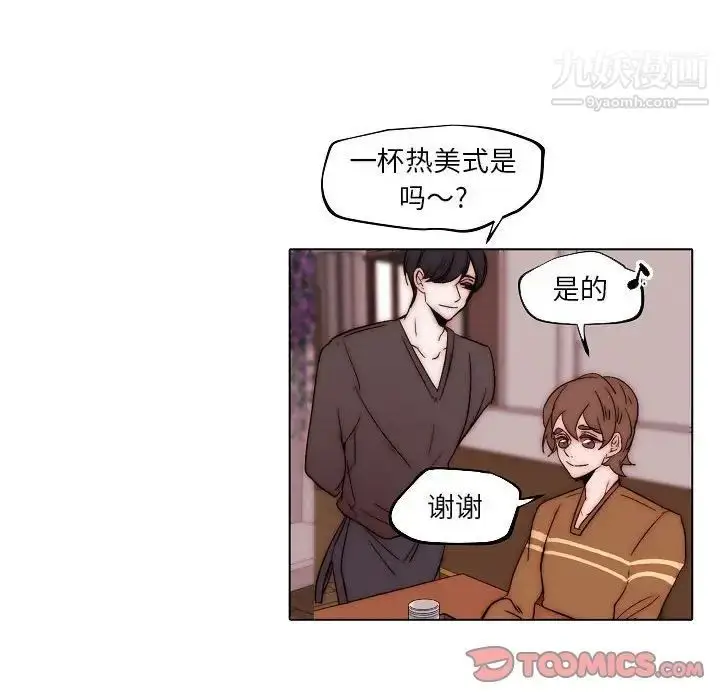 漫画《自带香气的男人》第83话第12张图