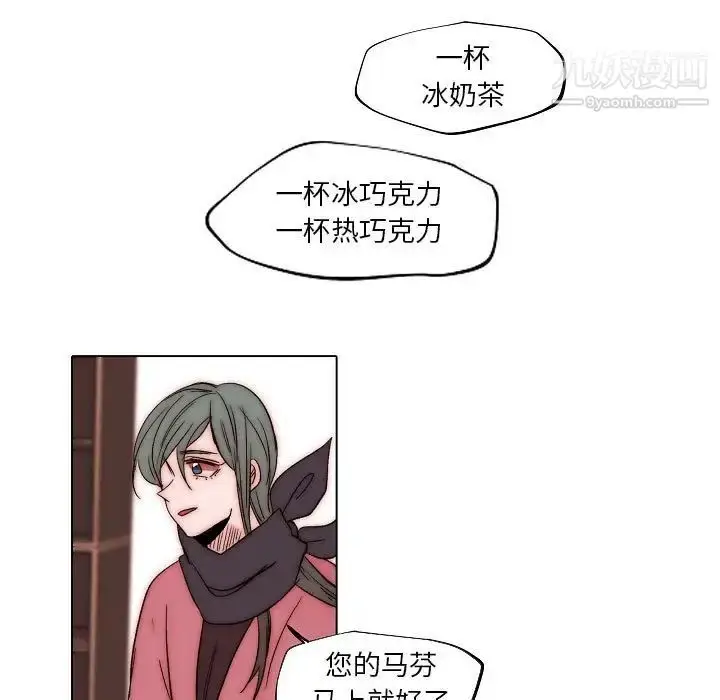 漫画《自带香气的男人》第83话第13张图