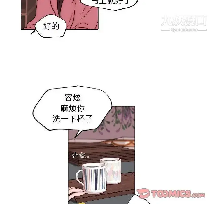 漫画《自带香气的男人》第83话第14张图