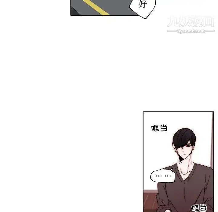 漫画《自带香气的男人》第83话第15张图